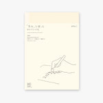 2024 Notebook Diary (Monthly Block + Memo Ruled Pages) A5