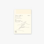 2024 Notebook Diary (Monthly Block + Memo Ruled Pages) A6