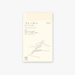 2024 Notebook Diary (Monthly Block + Memo Ruled Pages) B6 Slim