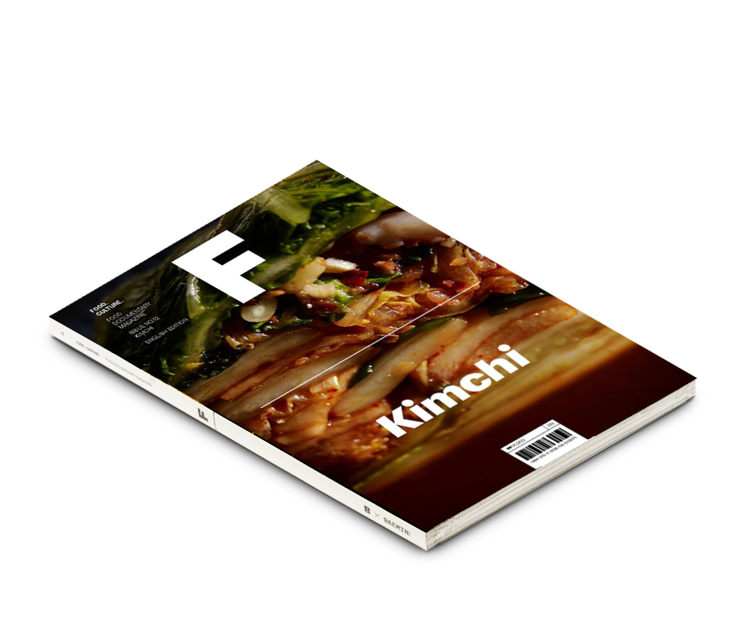 Food Documentary Magazine Issue 12 Kimchi