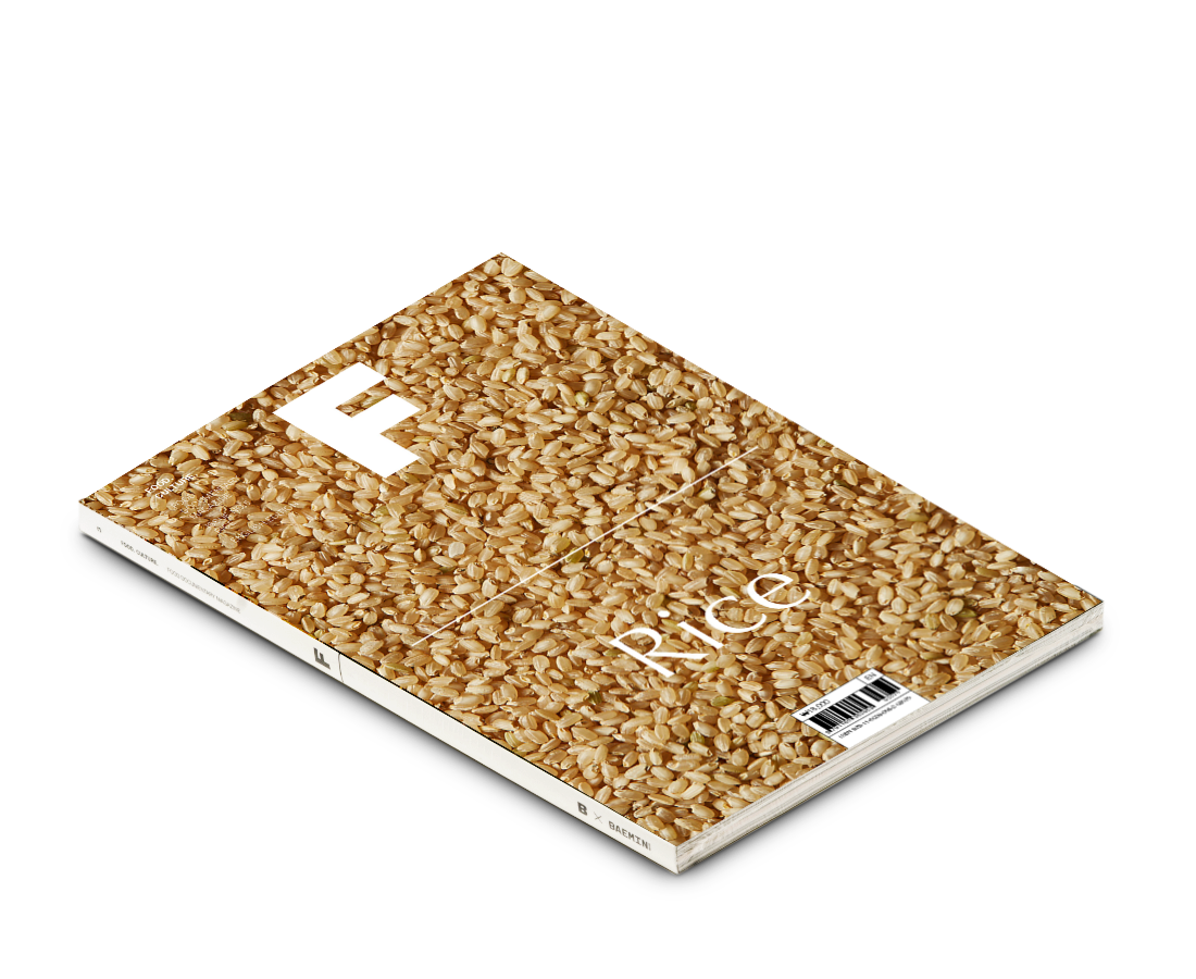 Food Documentary Magazine Issue 05 Rice