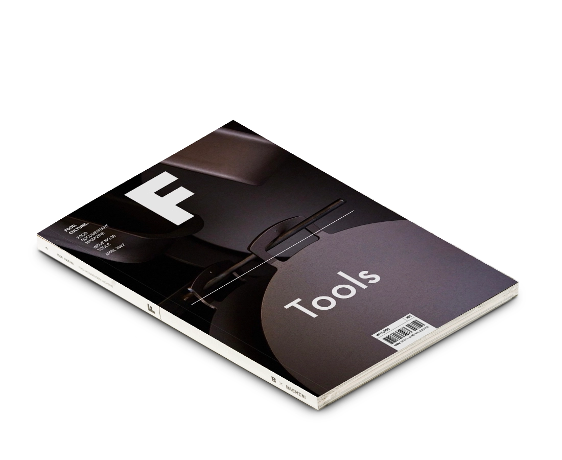 Food Documentary Magazine Issue 20 Tools