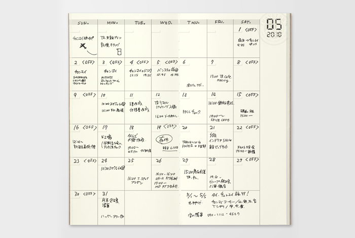 017 Refill Free Diary Monthly