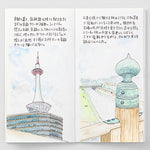 027 Traveller's Notebook Watercolour Paper Refill